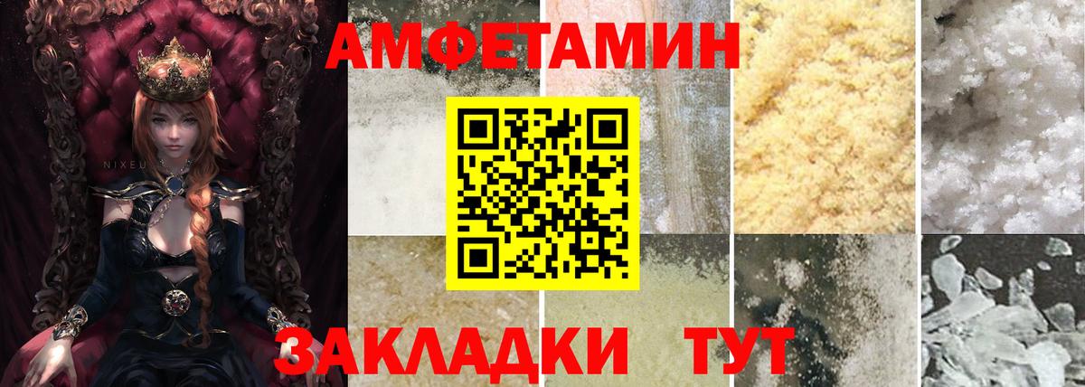 АМФЕТАМИН Premium Мурино