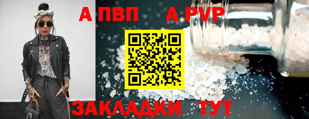 A PVP СК  Вход с VPN  А ПВП кристаллы  Alpha-PVP кристаллы  Мурино 