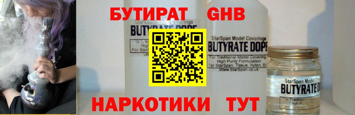 Мурино  Бутират  Вход с VPN  БУТИРАТ 99% 