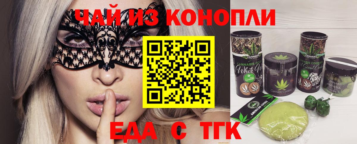 Еда ТГК марихуана Мурино