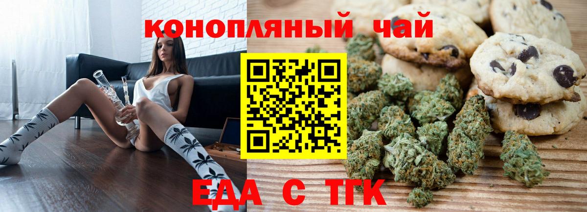 Мурино  Cannafood марихуана  Вход с VPN 