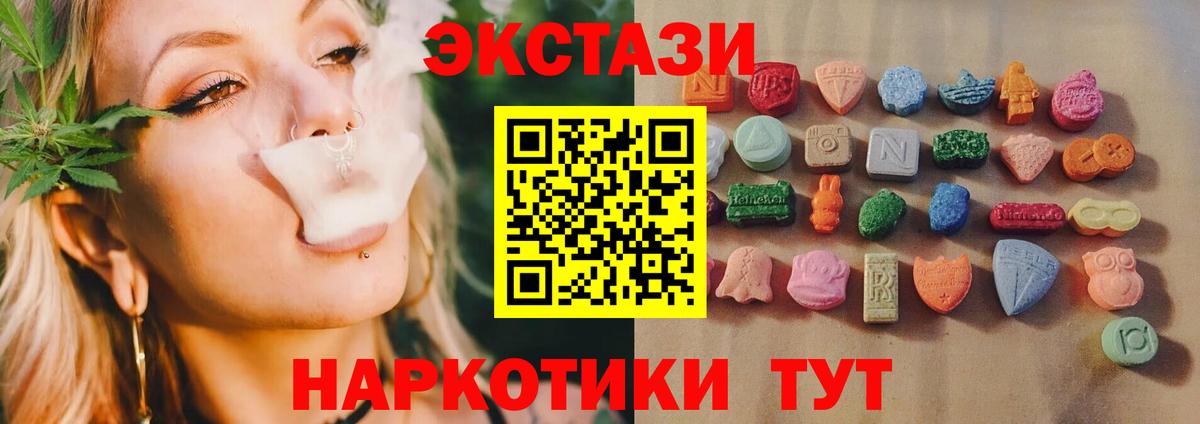 Экстази MDMA Мурино