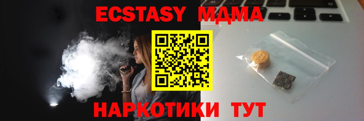 ЭКСТАЗИ 99%  ЭКСТАЗИ XTC  ЭКСТАЗИ  Вход с VPN  Мурино 