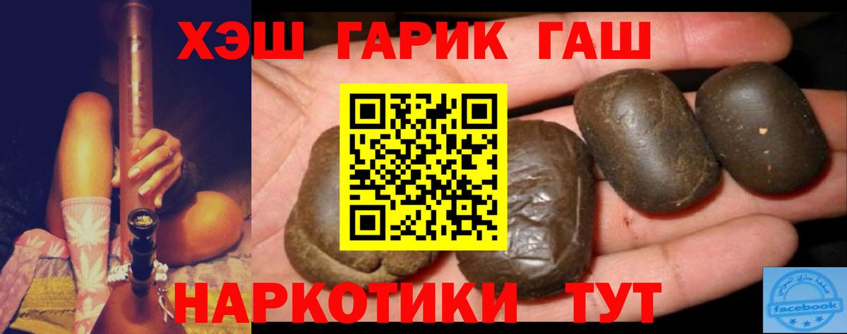 МЕТАДОН  COCAIN  Метамфетамин  Мурино  Меф кристаллы  Бошки Шишки  LSD-25  А ПВП СОЛЬ кристаллы  Вход с VPN 