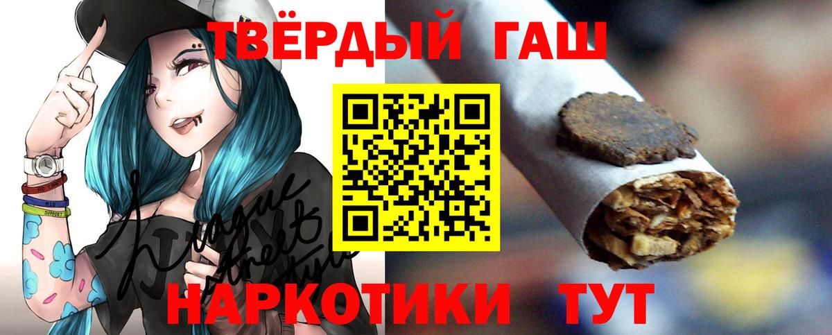Мурино  ГАШ hashish  Гашиш Cannabis  Вход с VPN 