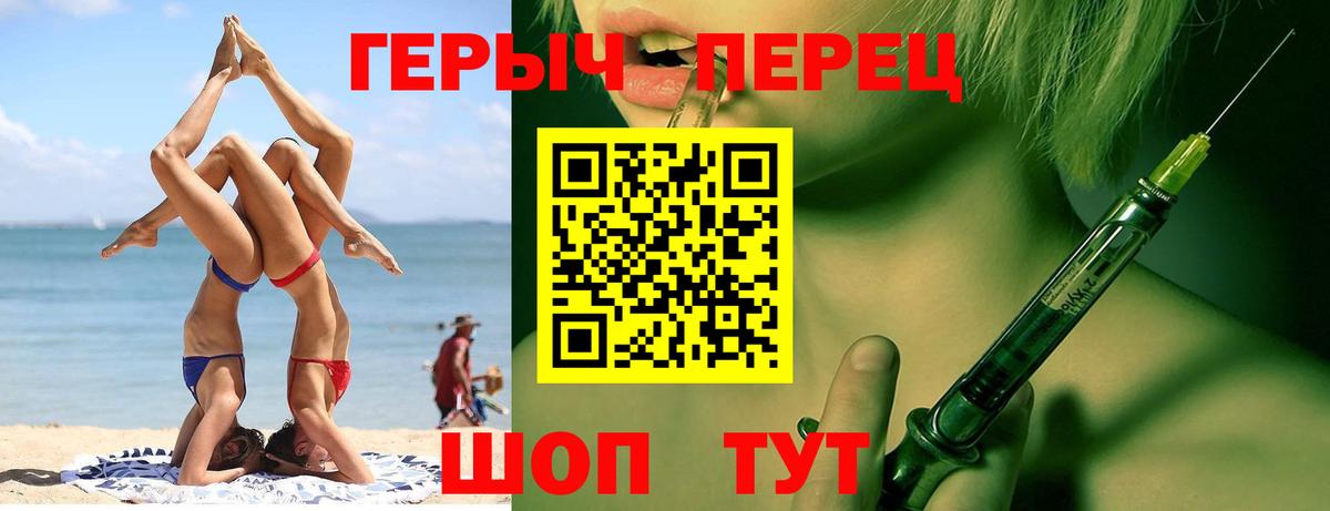 Героин Heroin Мурино