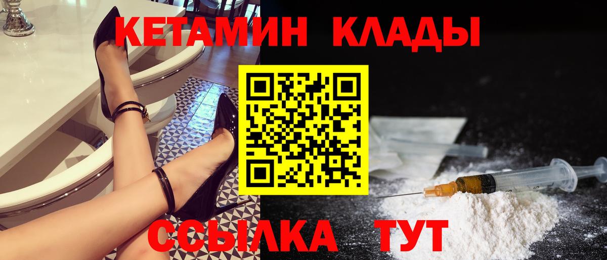 Мурино  Кетамин VHQ  Вход с VPN  КЕТАМИН ketamine 