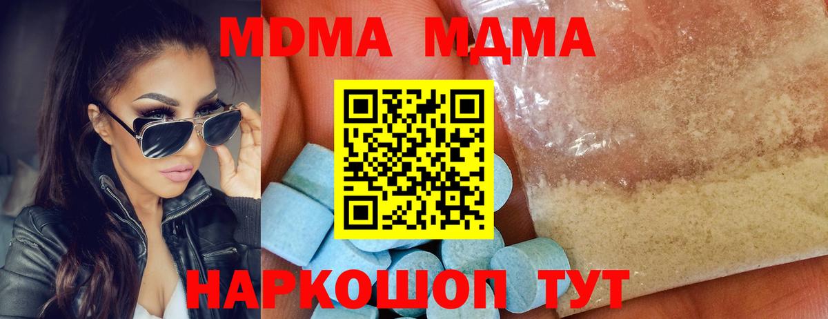 MDMA кристаллы  Вход с VPN  MDMA  МДМА crystal  Мурино 