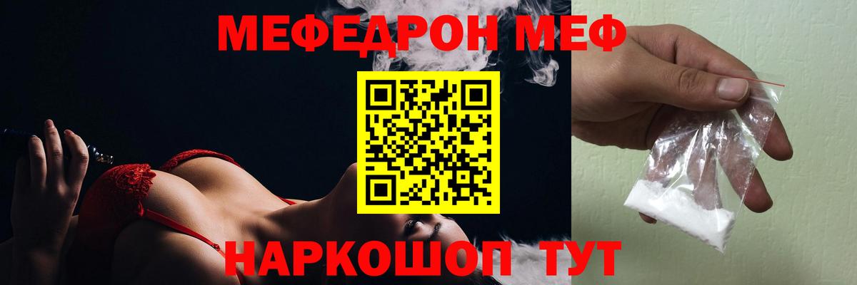 Меф мяу мяу мука Мурино
