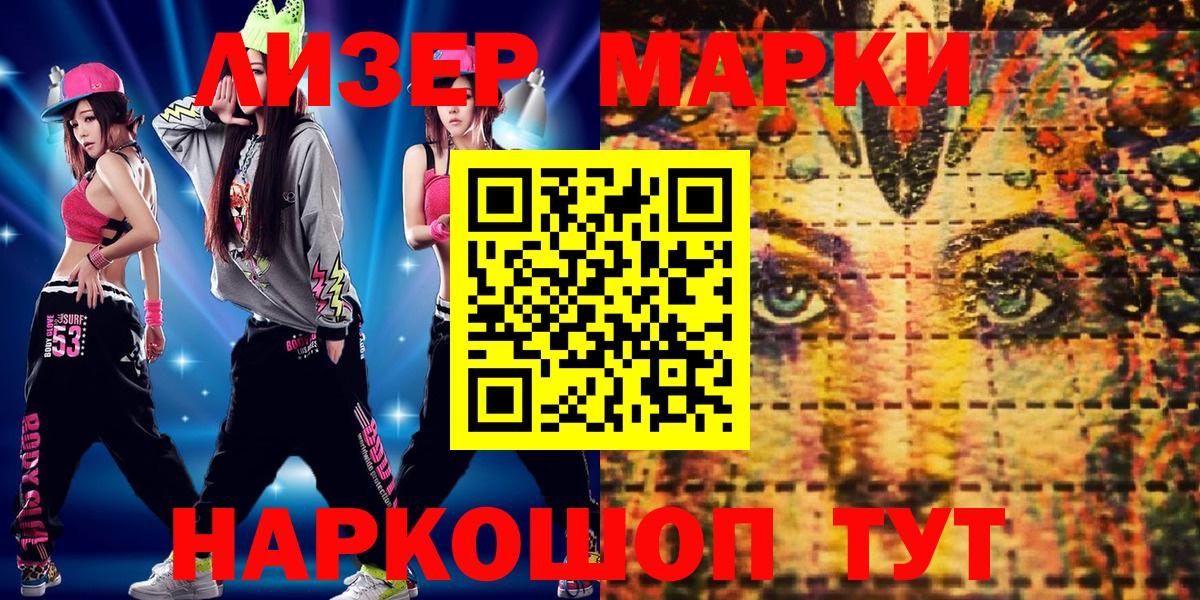 Марки NBOMe 1,5мг Мурино